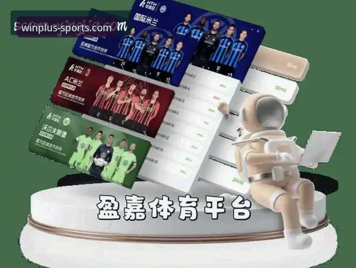 盈嘉体育平台免搜索实用指南：三步直达专业赛事数据