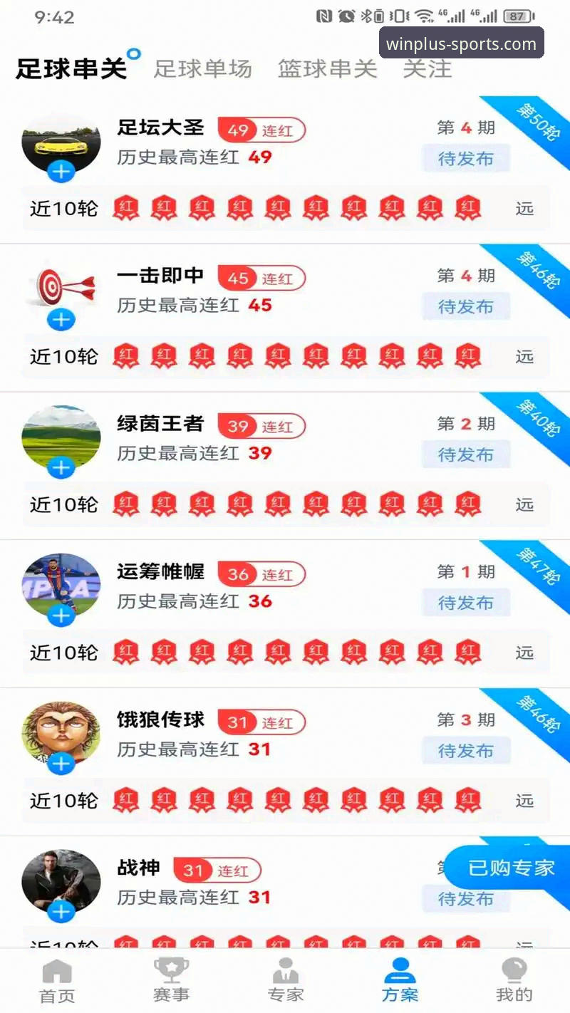 盈嘉体育苹果版iOS设备高效使用指南：从下载到赛事数据全解析