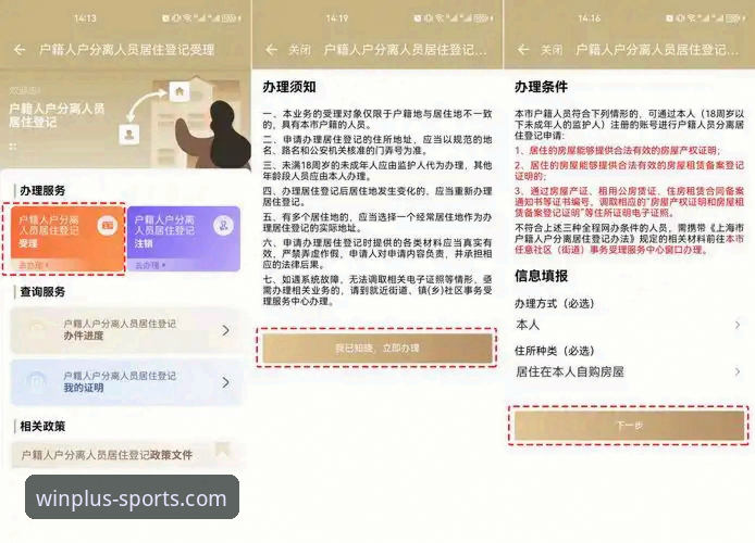 盈嘉体育平台选择实用指南：一文读懂APP哪个好用