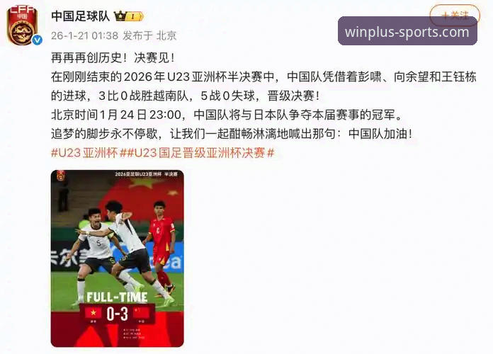 3大关键战役解析：中国队如何第21次闯入尤伯杯决赛